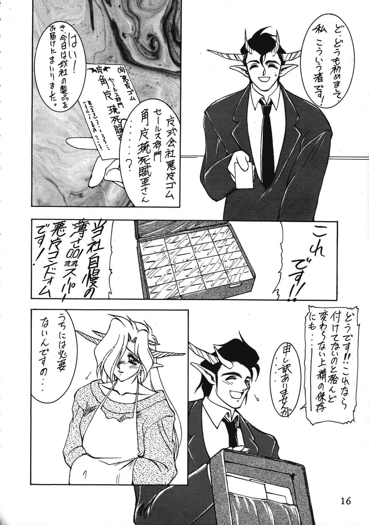 [龍企画 (よろず)] とらぇ本 (とらぶるEVOCATION)