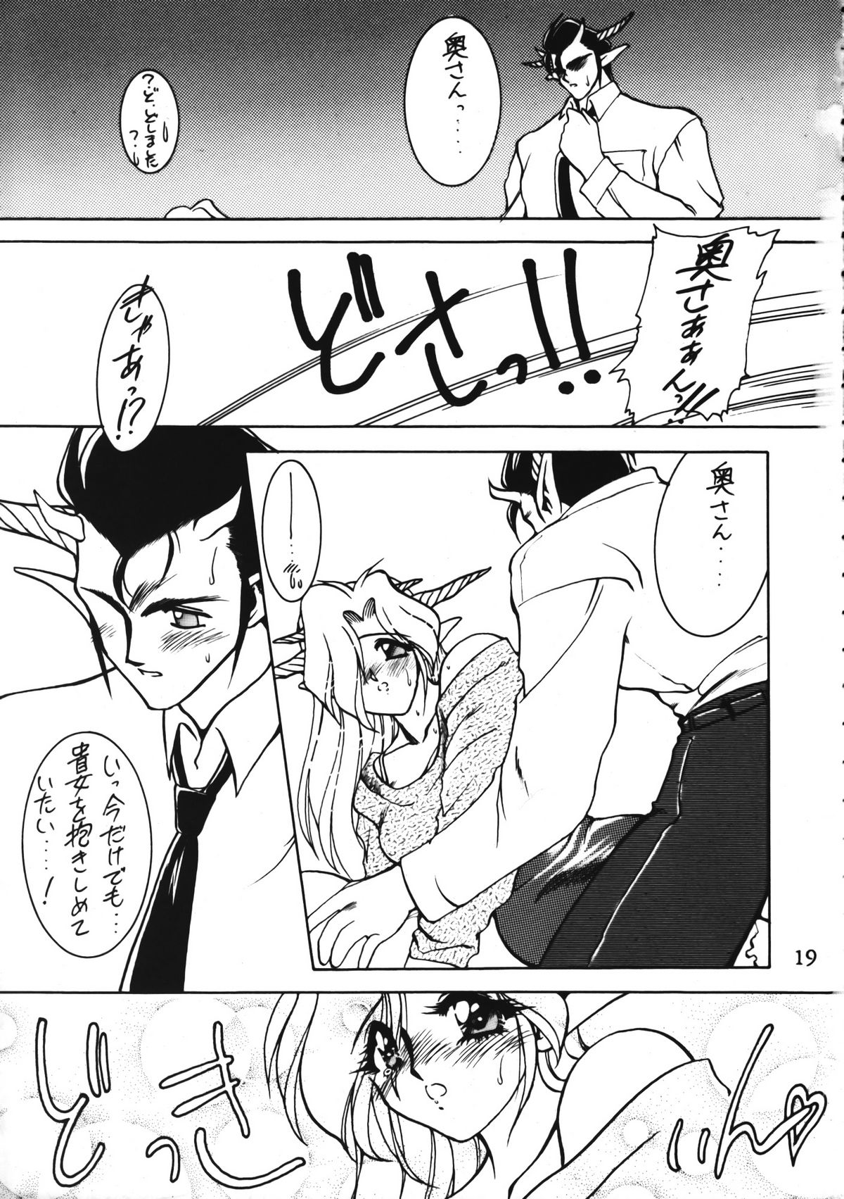 [龍企画 (よろず)] とらぇ本 (とらぶるEVOCATION)