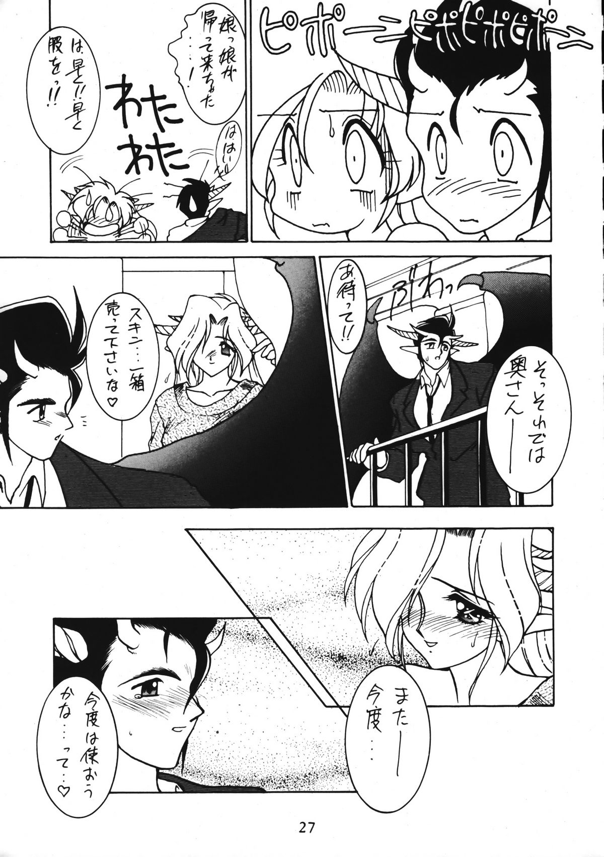 [龍企画 (よろず)] とらぇ本 (とらぶるEVOCATION)