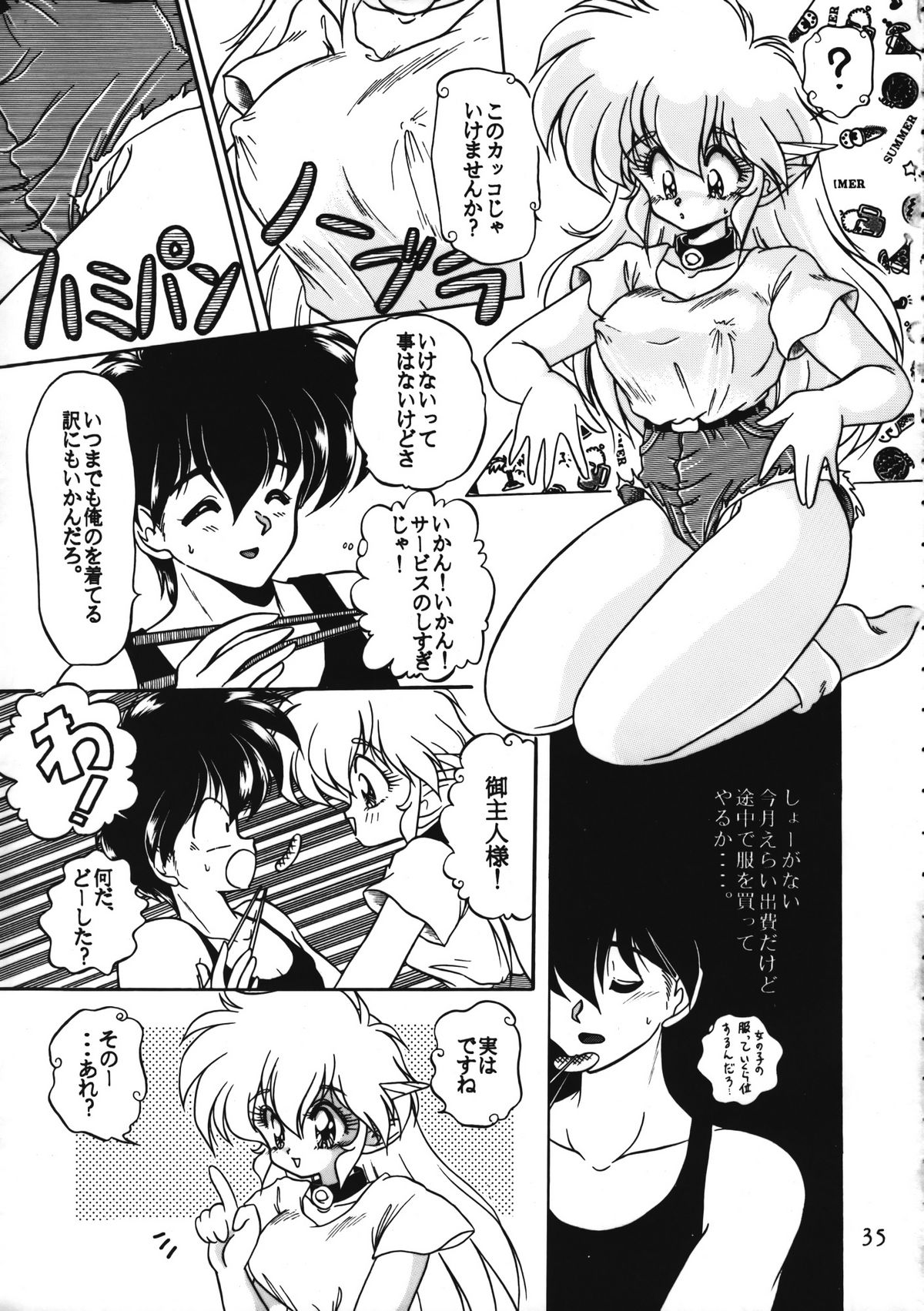 [龍企画 (よろず)] とらぇ本 (とらぶるEVOCATION)