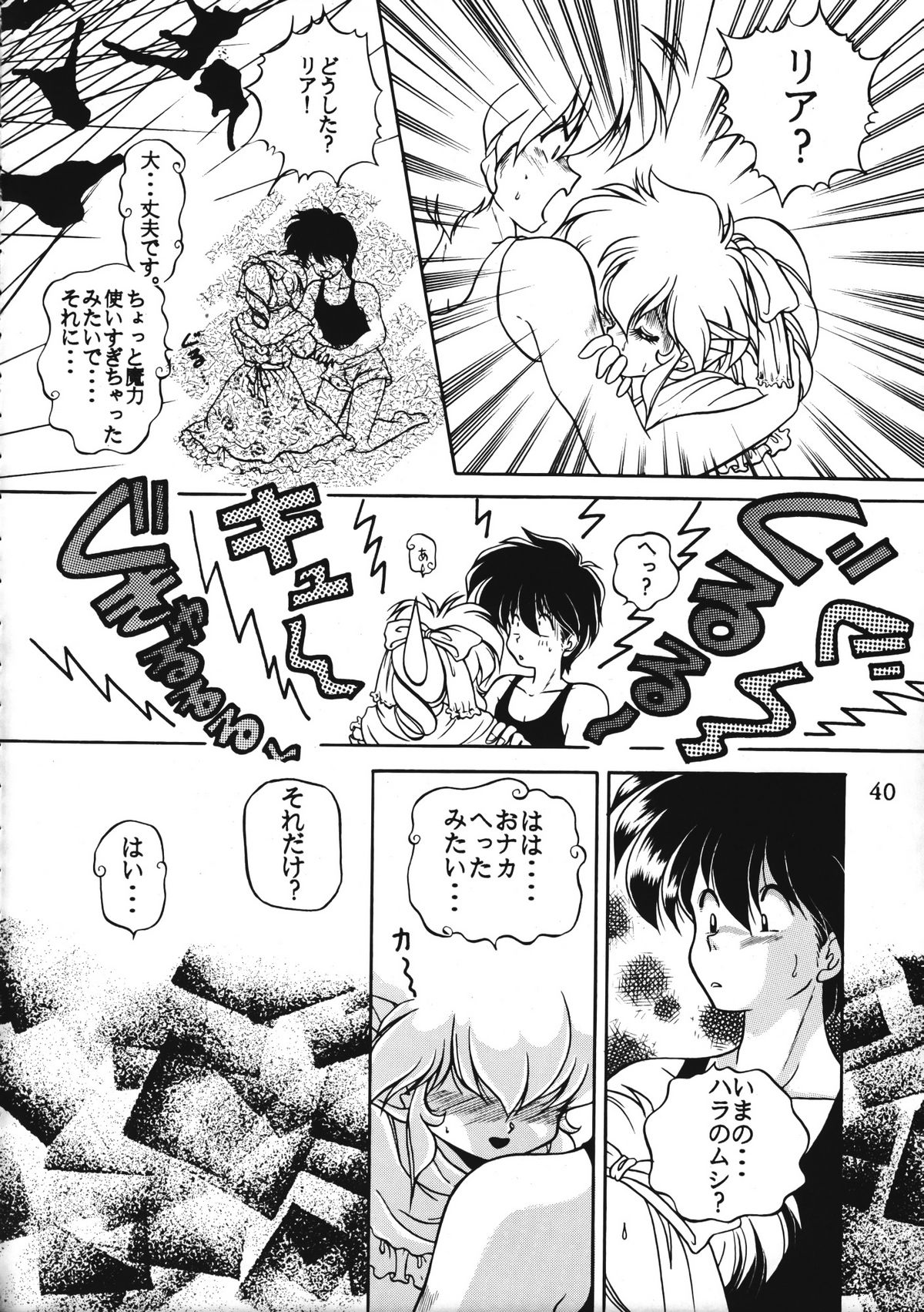 [龍企画 (よろず)] とらぇ本 (とらぶるEVOCATION)