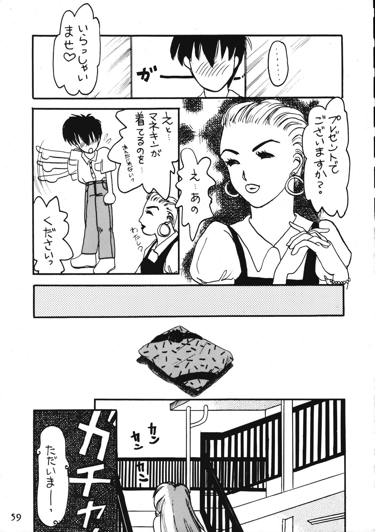 [龍企画 (よろず)] とらぇ本 (とらぶるEVOCATION)