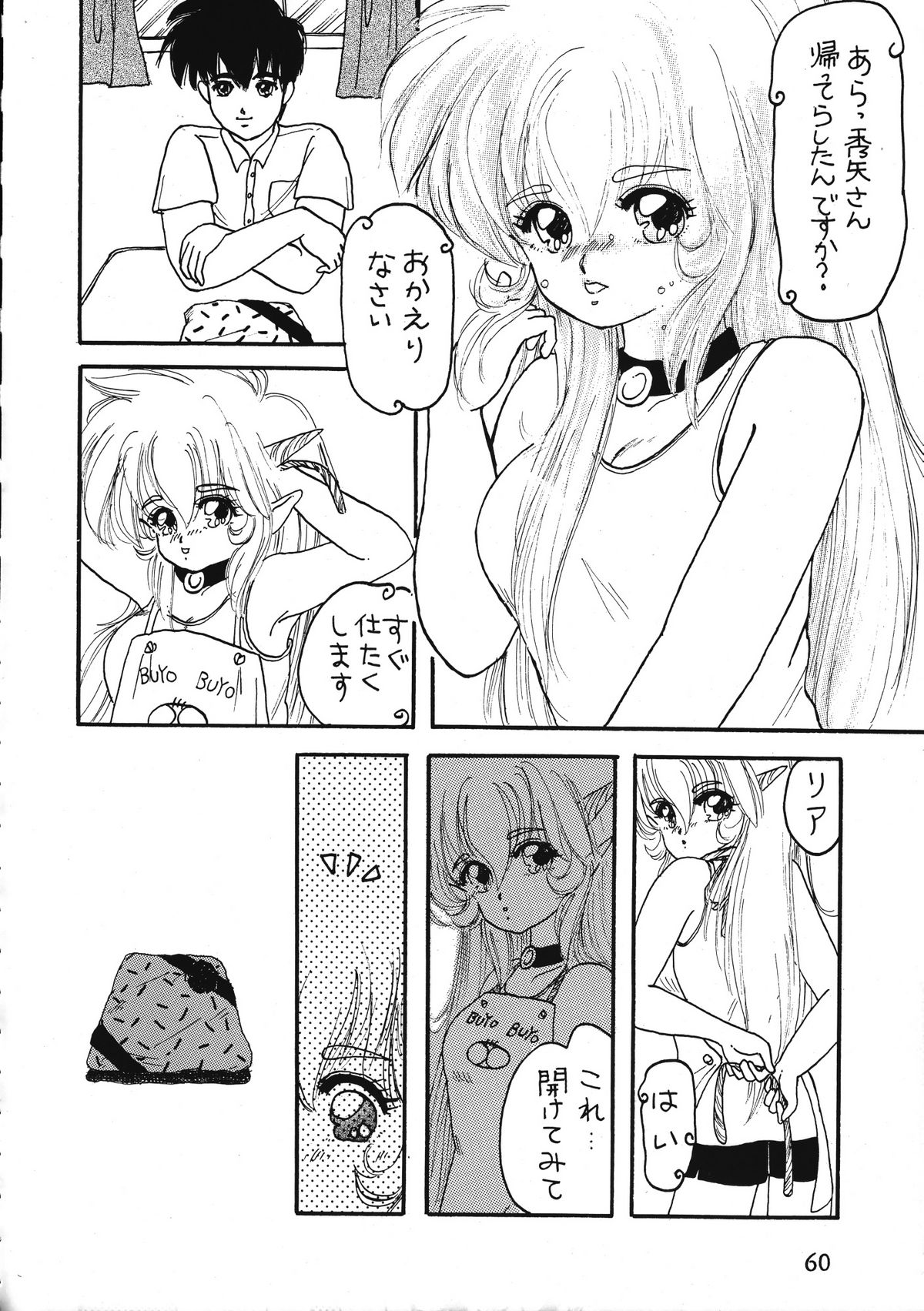 [龍企画 (よろず)] とらぇ本 (とらぶるEVOCATION)