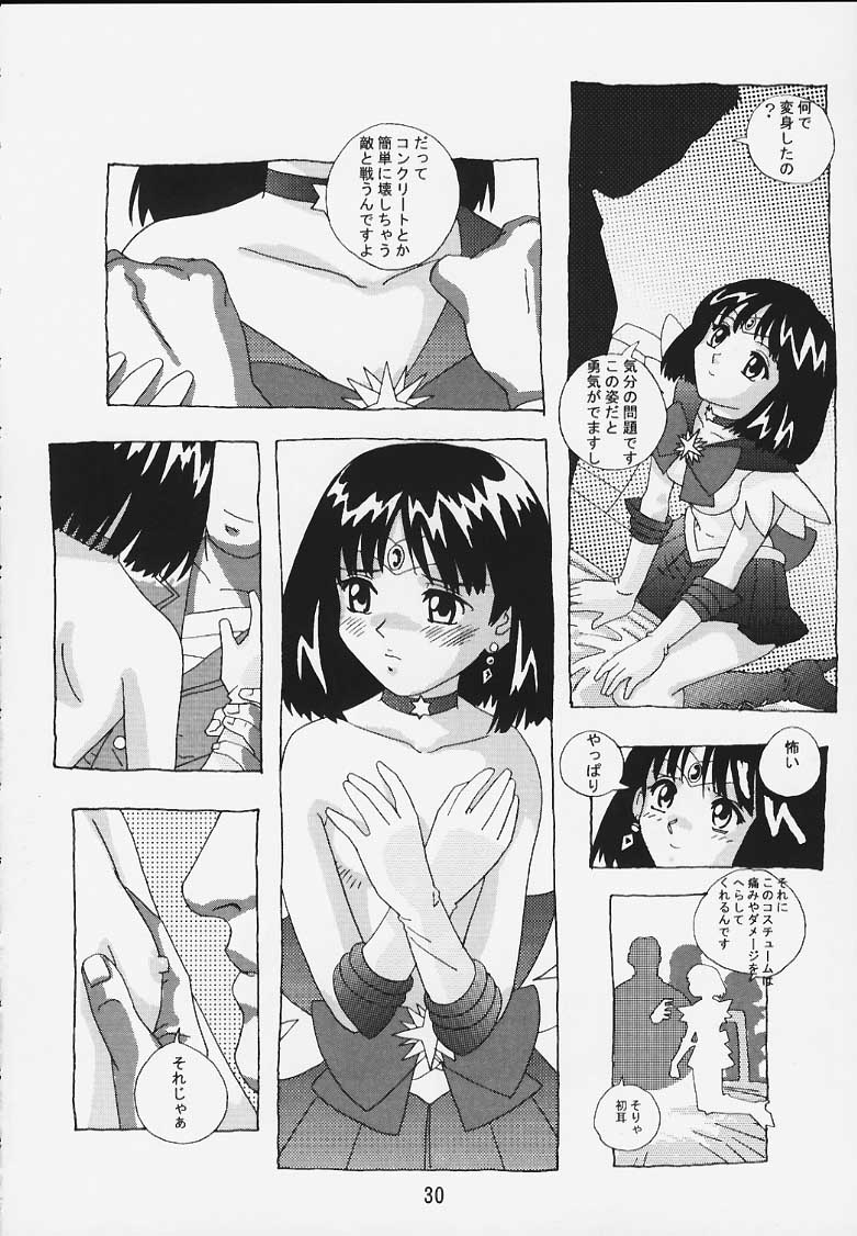 (C57) [男魂 (れんれん堂)] ほたるの連絡帳 (美少女戦士セーラームーン)