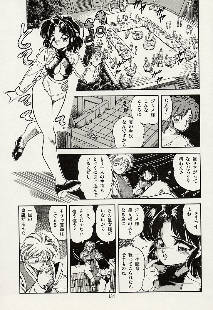 [智沢渚優] 魅少女スプラッシュ