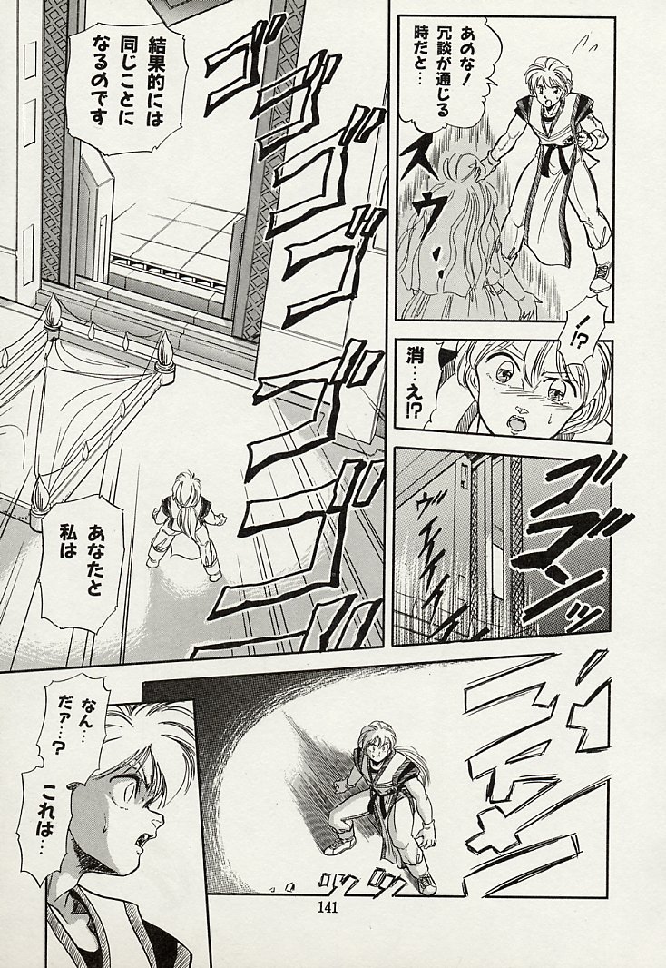 [智沢渚優] 魅少女スプラッシュ