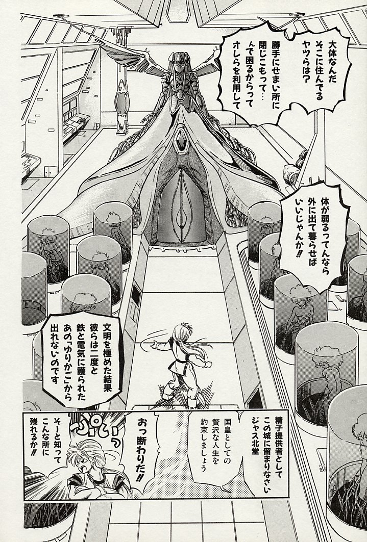 [智沢渚優] 魅少女スプラッシュ