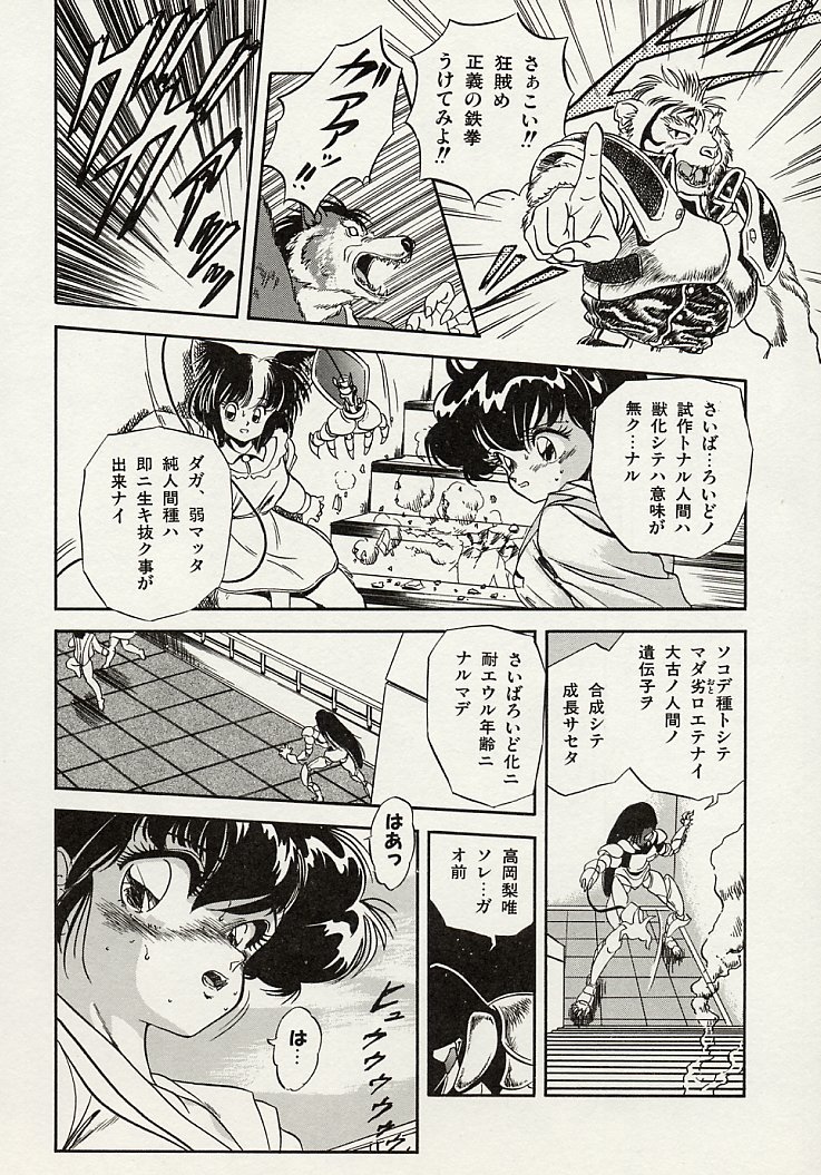 [智沢渚優] 魅少女スプラッシュ