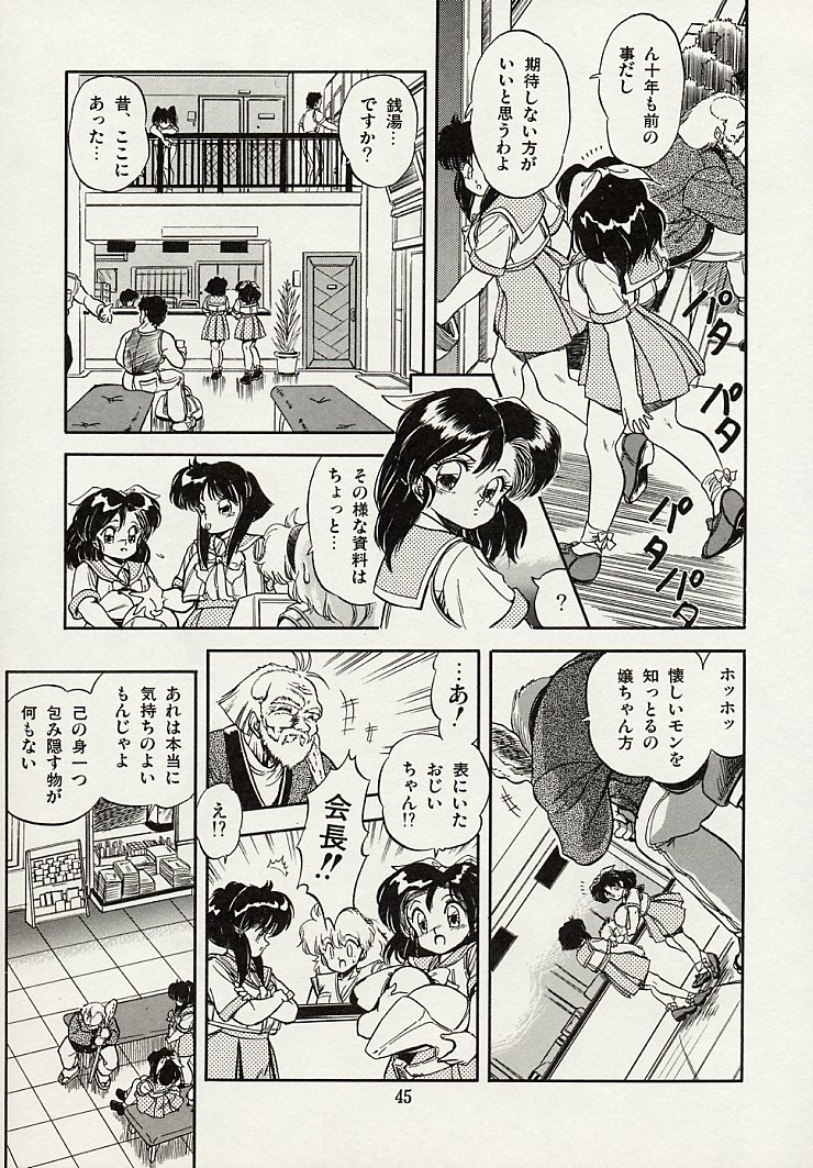 [智沢渚優] 魅少女スプラッシュ