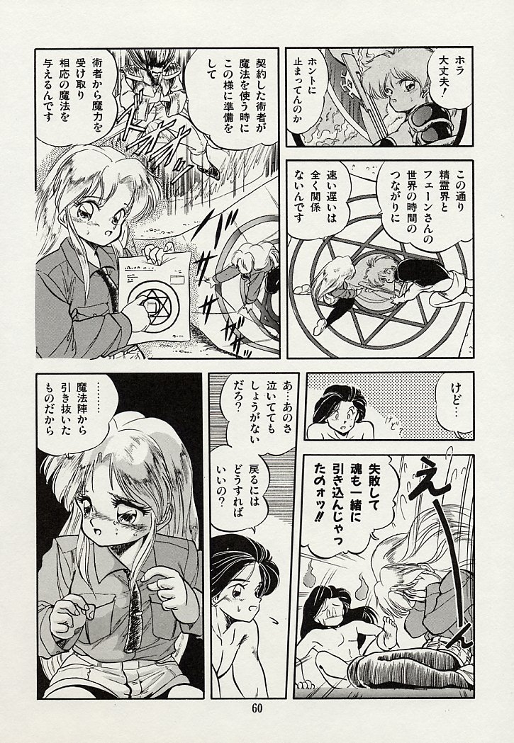 [智沢渚優] 魅少女スプラッシュ