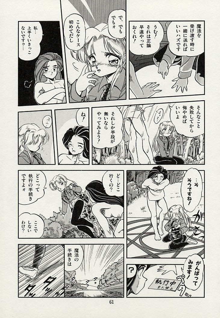 [智沢渚優] 魅少女スプラッシュ
