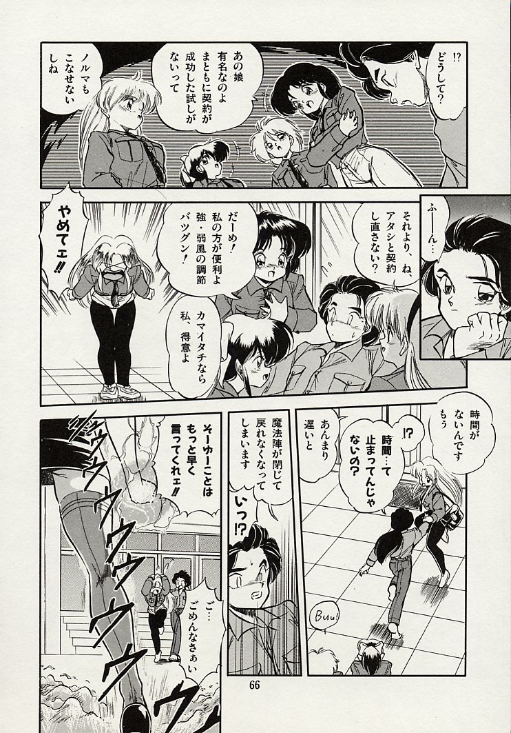 [智沢渚優] 魅少女スプラッシュ