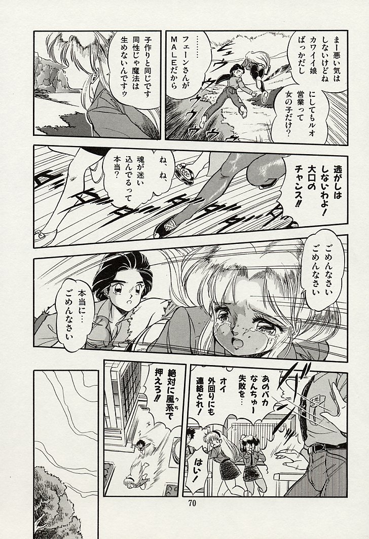 [智沢渚優] 魅少女スプラッシュ