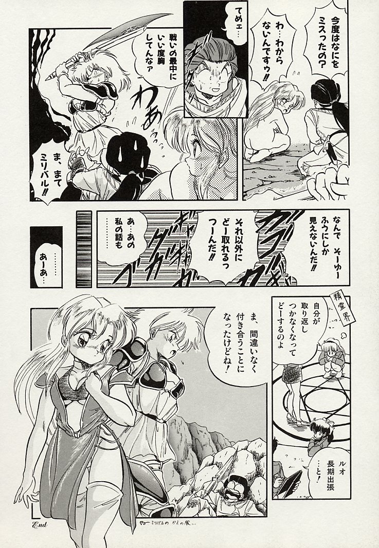 [智沢渚優] 魅少女スプラッシュ