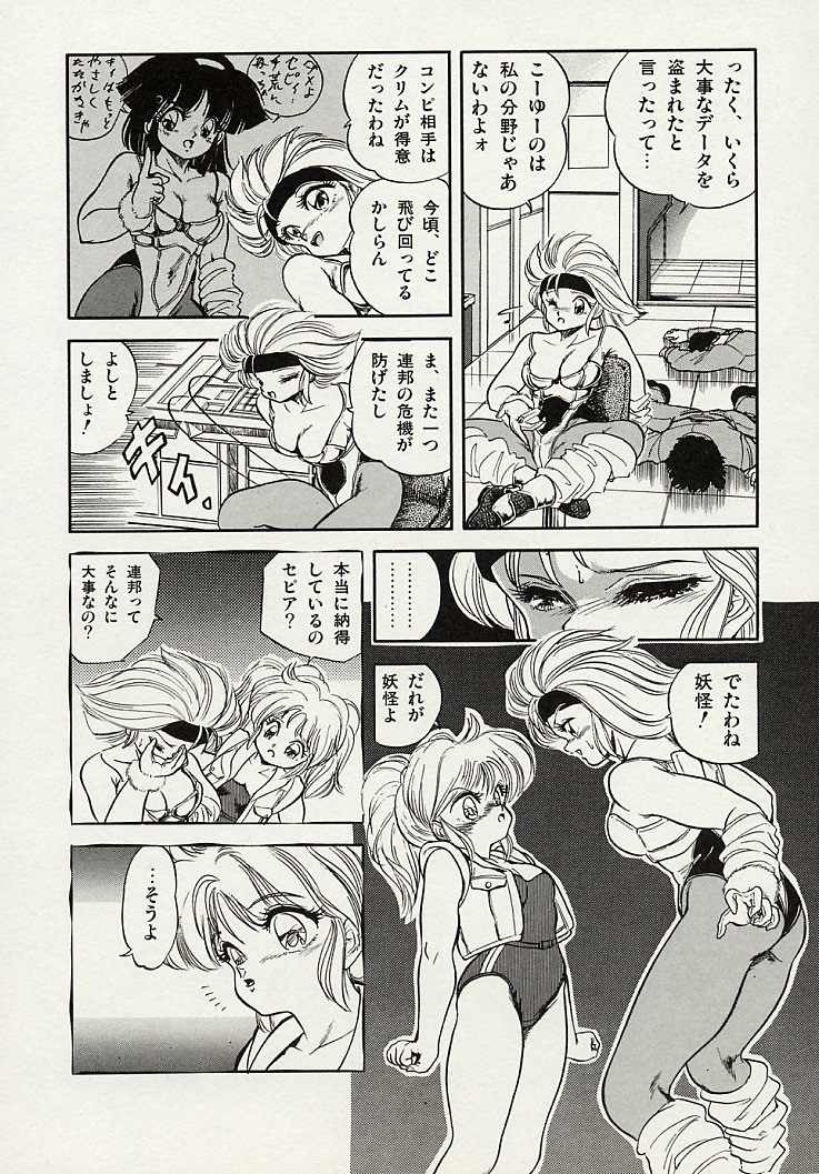[智沢渚優] 魅少女スプラッシュ