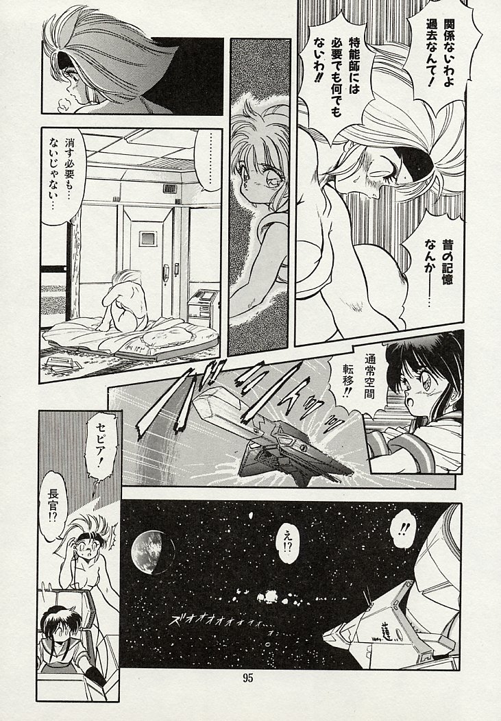 [智沢渚優] 魅少女スプラッシュ