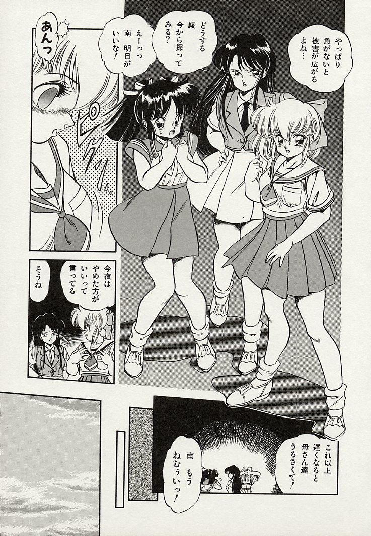 [智沢渚優] 魅少女スプラッシュ