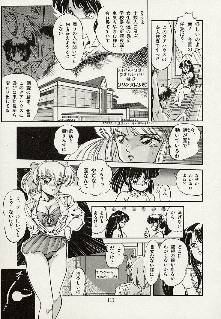 [智沢渚優] 魅少女スプラッシュ