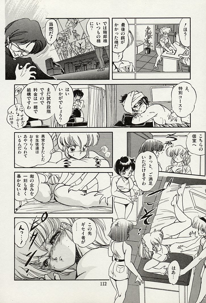 [智沢渚優] 魅少女スプラッシュ
