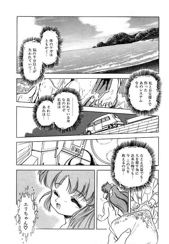 [智沢渚優] 蜜色に染めて