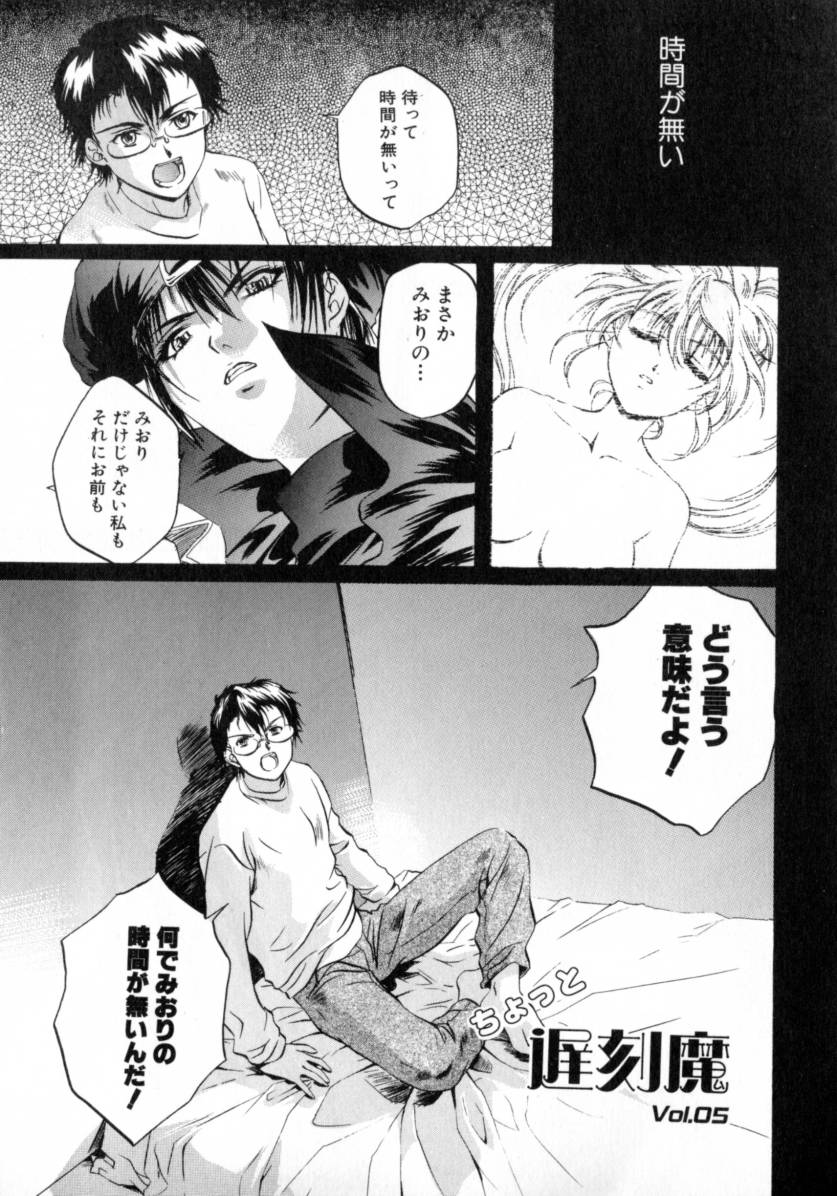 [中村卯月] ちょっと遅刻魔