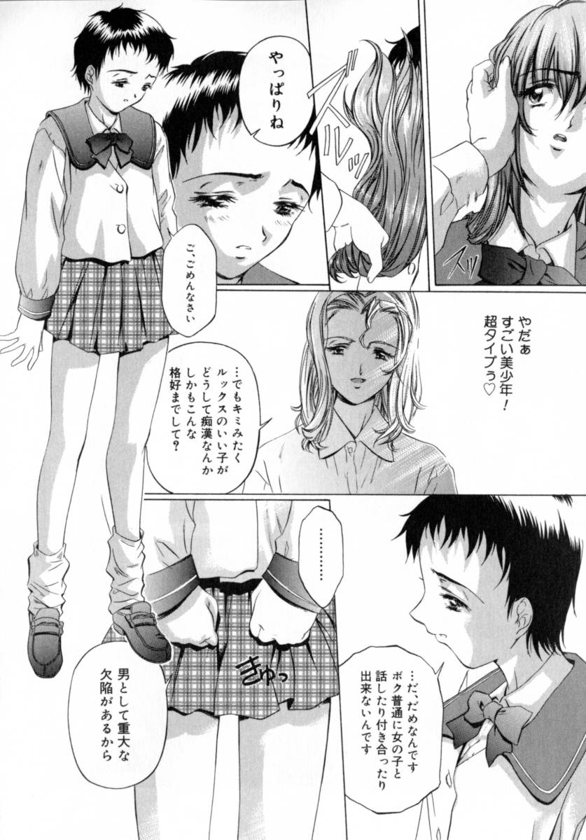 [中村卯月] ちょっと遅刻魔