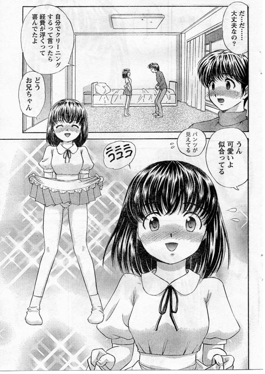 ナマイキッ！ 2009年4月号