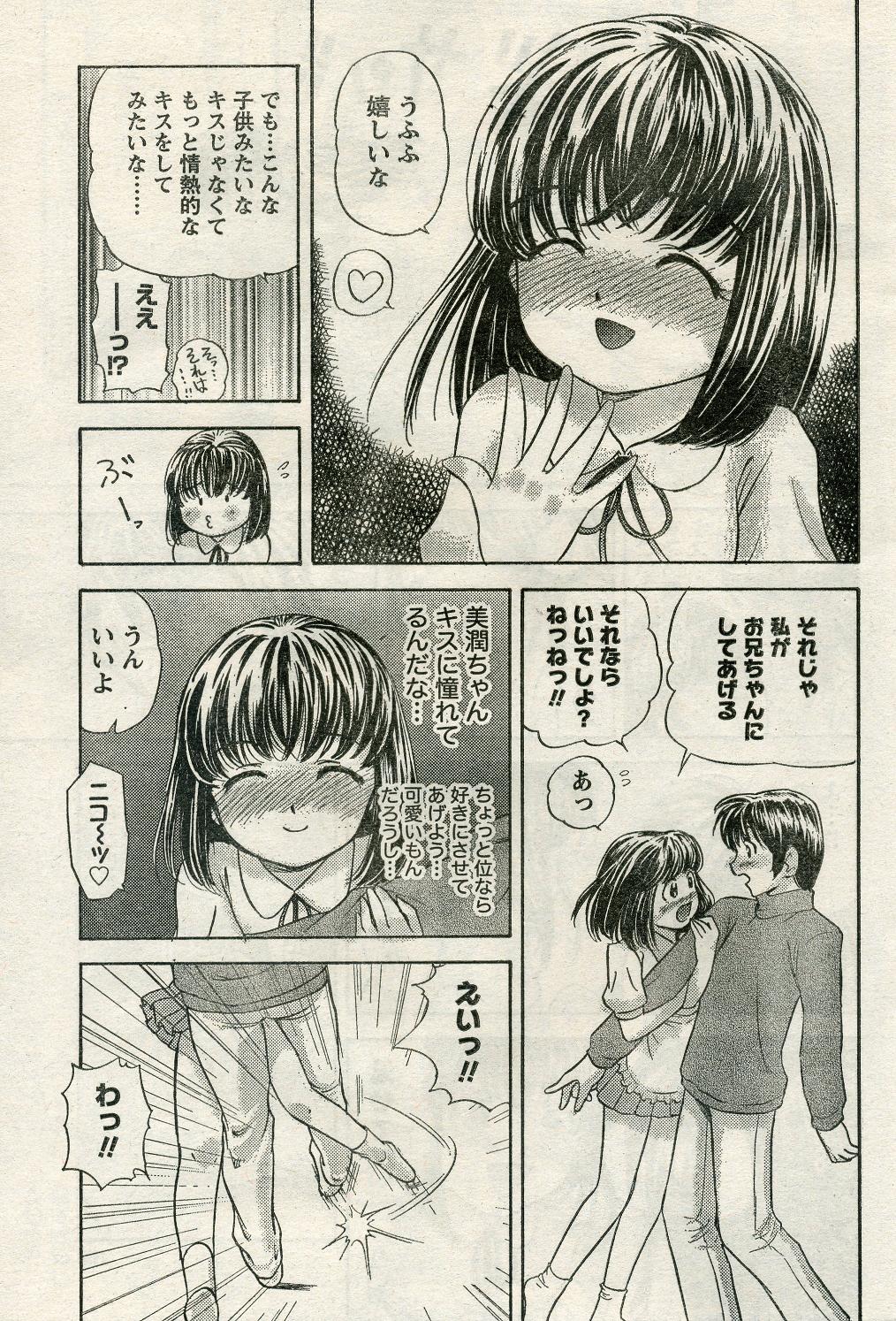 ナマイキッ！ 2009年4月号