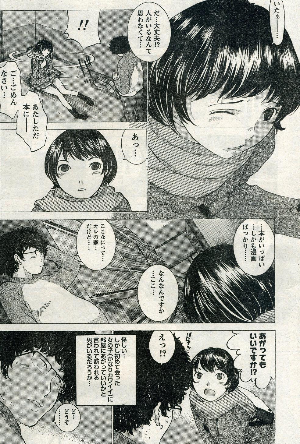 ナマイキッ！ 2009年4月号