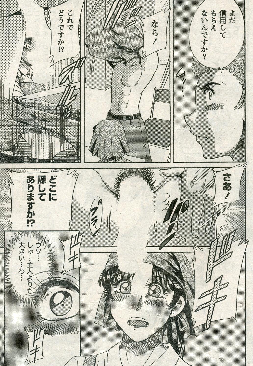 ナマイキッ！ 2009年4月号