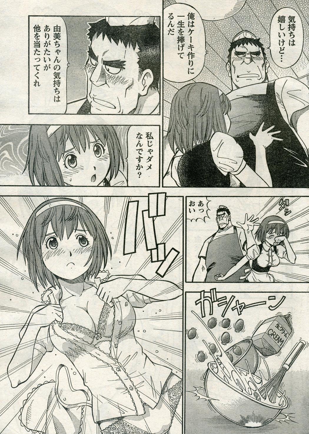 ナマイキッ！ 2009年4月号