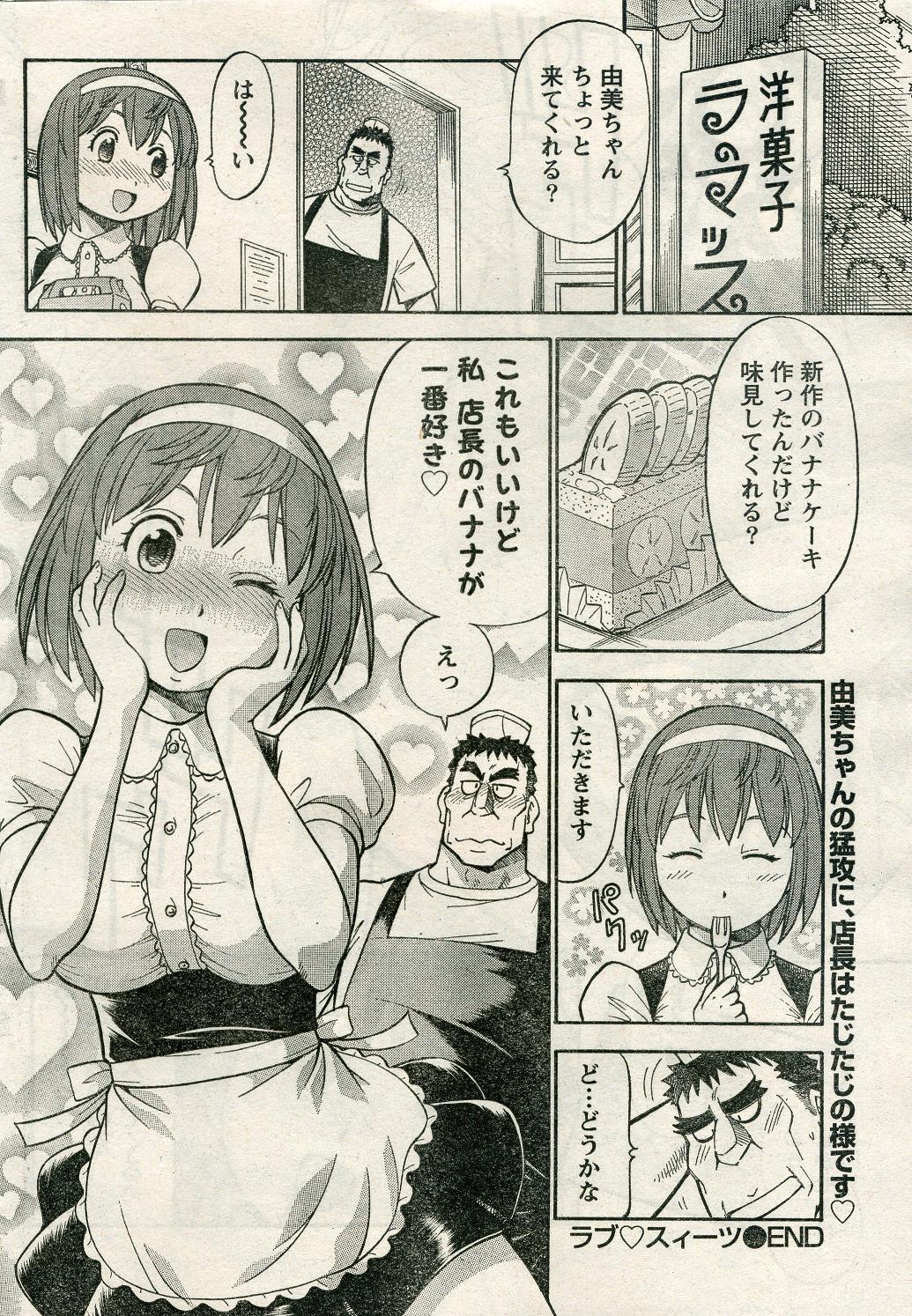 ナマイキッ！ 2009年4月号