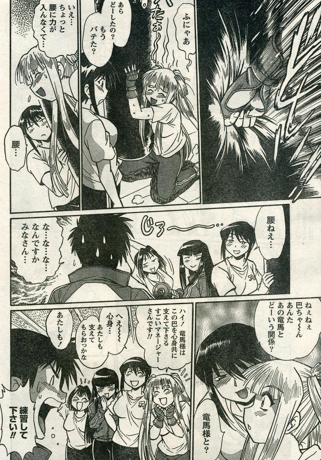ナマイキッ！ 2009年4月号