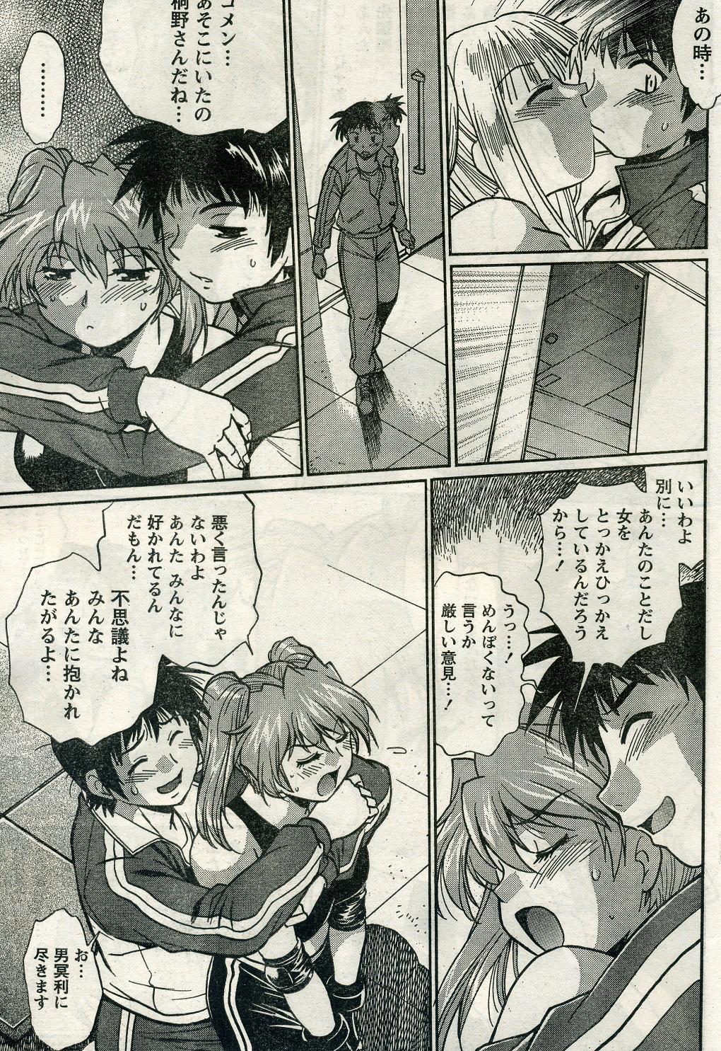 ナマイキッ！ 2009年4月号