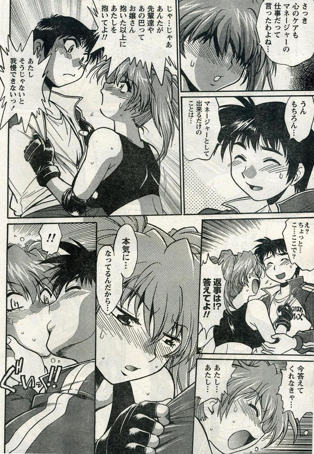 ナマイキッ！ 2009年4月号