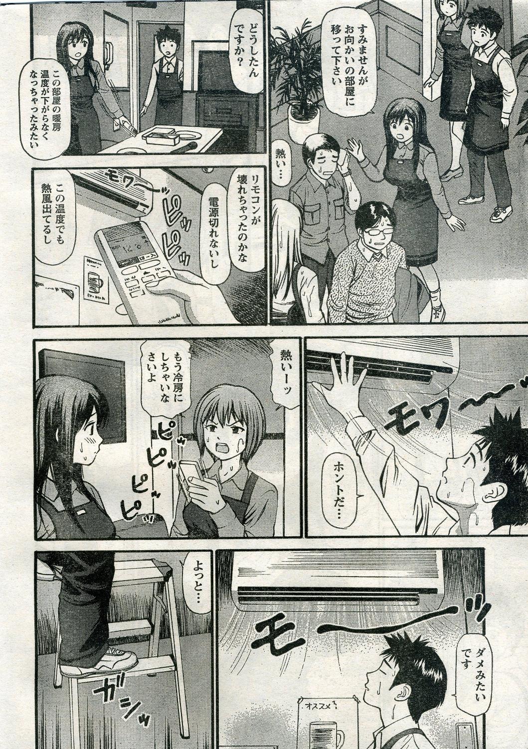 ナマイキッ！ 2009年4月号