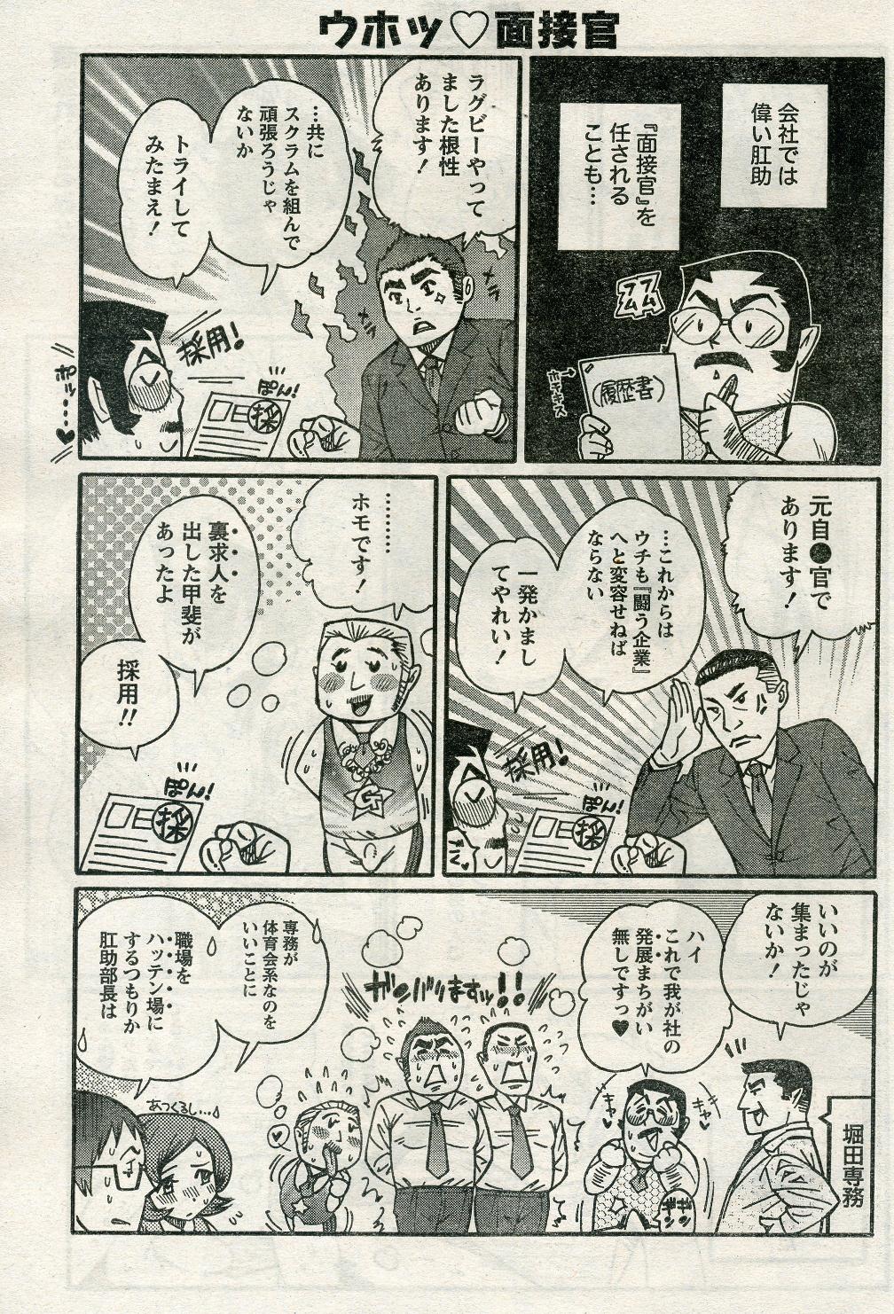 ナマイキッ！ 2009年4月号
