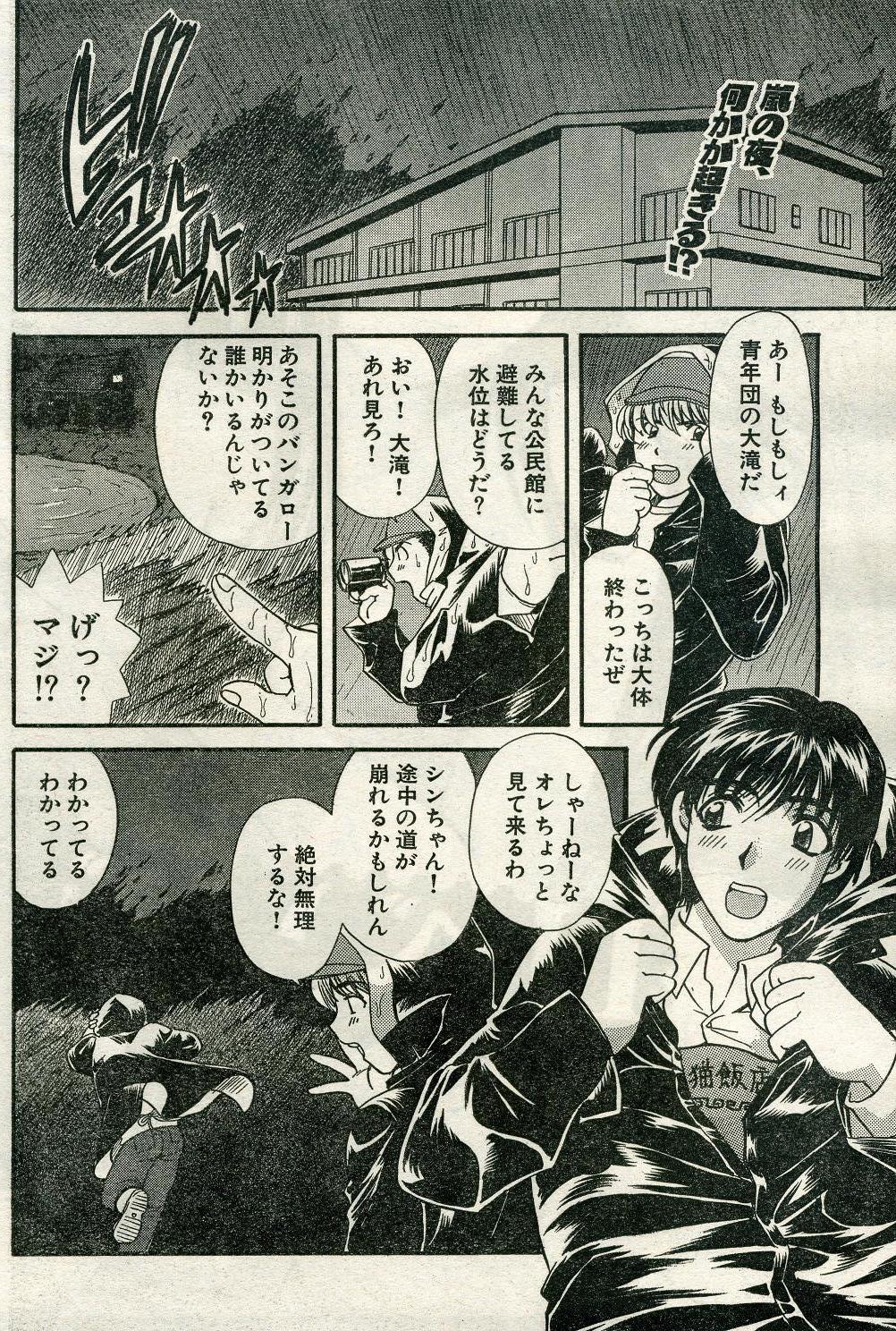 ナマイキッ！ 2009年4月号