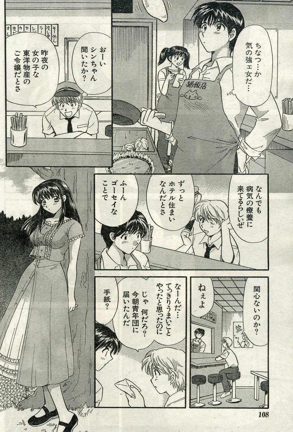ナマイキッ！ 2009年4月号