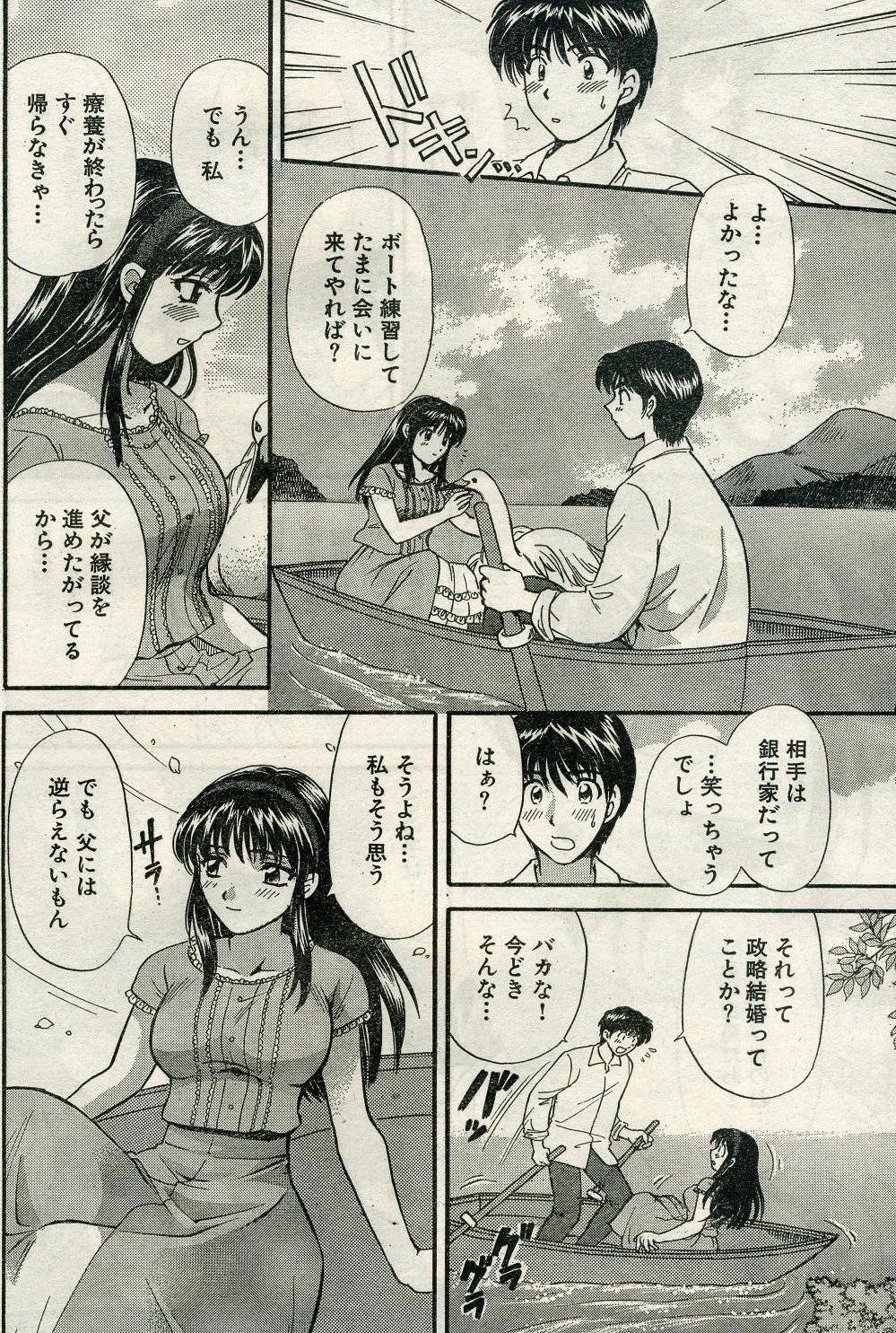 ナマイキッ！ 2009年4月号