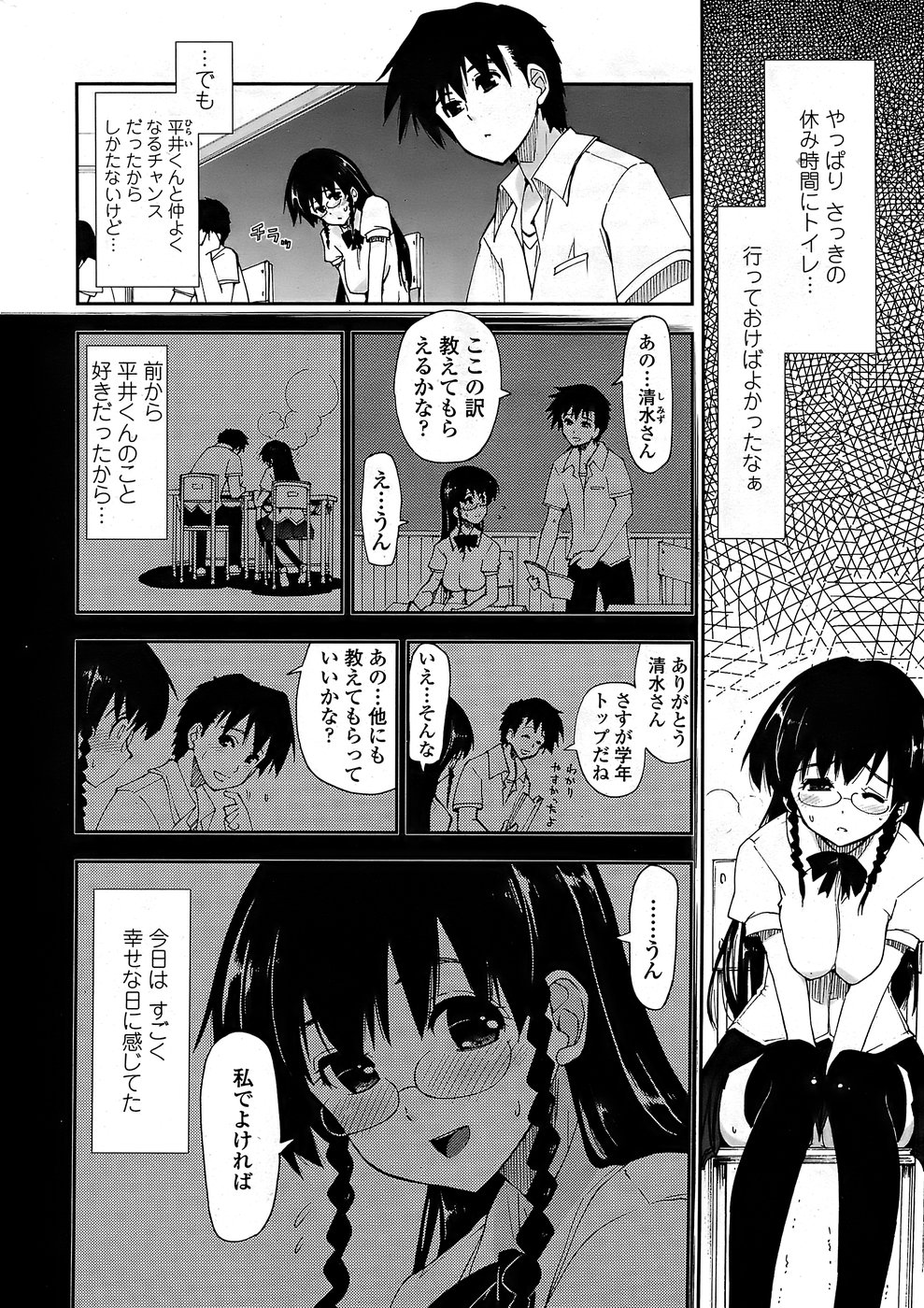 COMICペンギンクラブ山賊版 2008年6月号