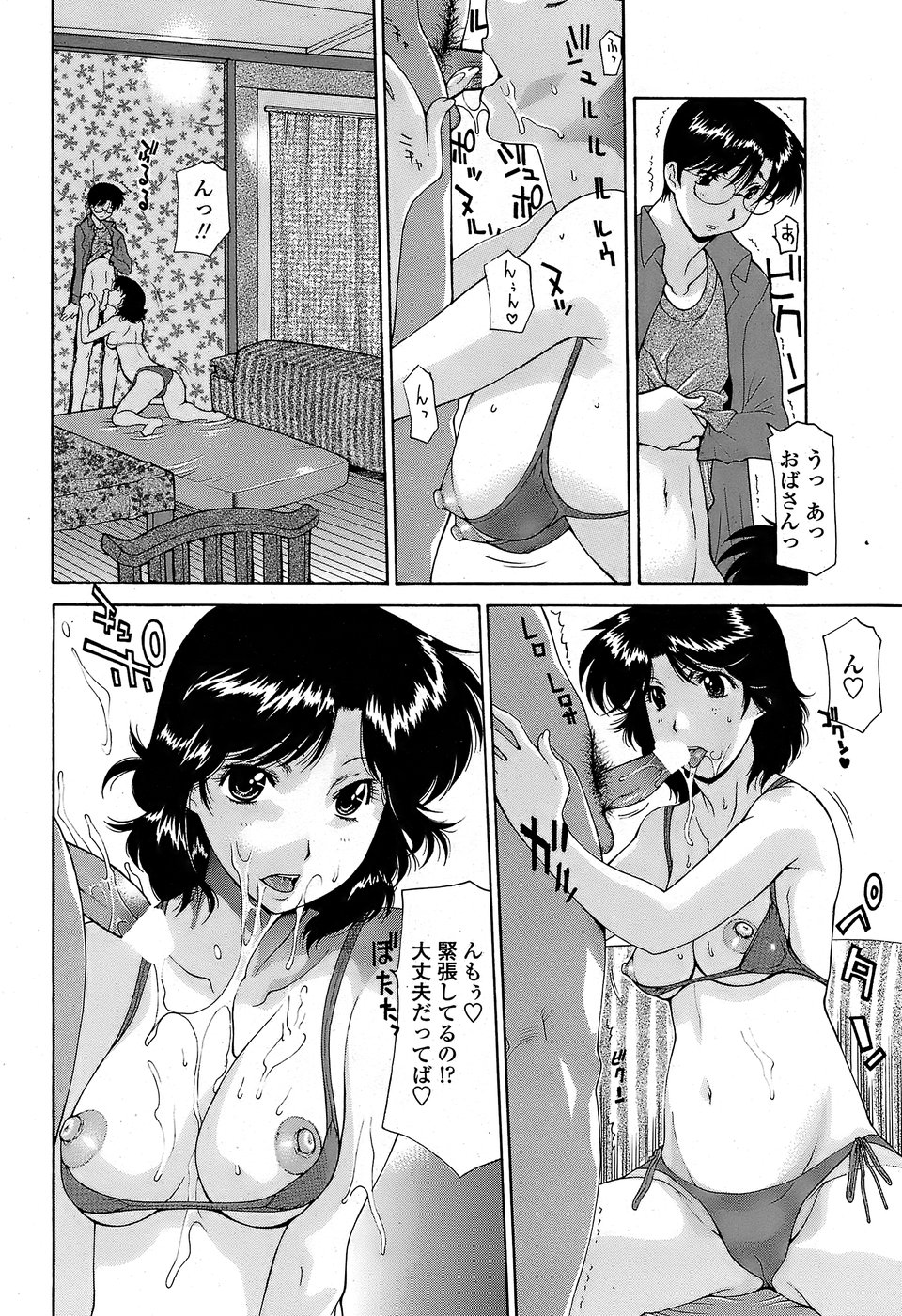 COMICペンギンクラブ山賊版 2008年6月号