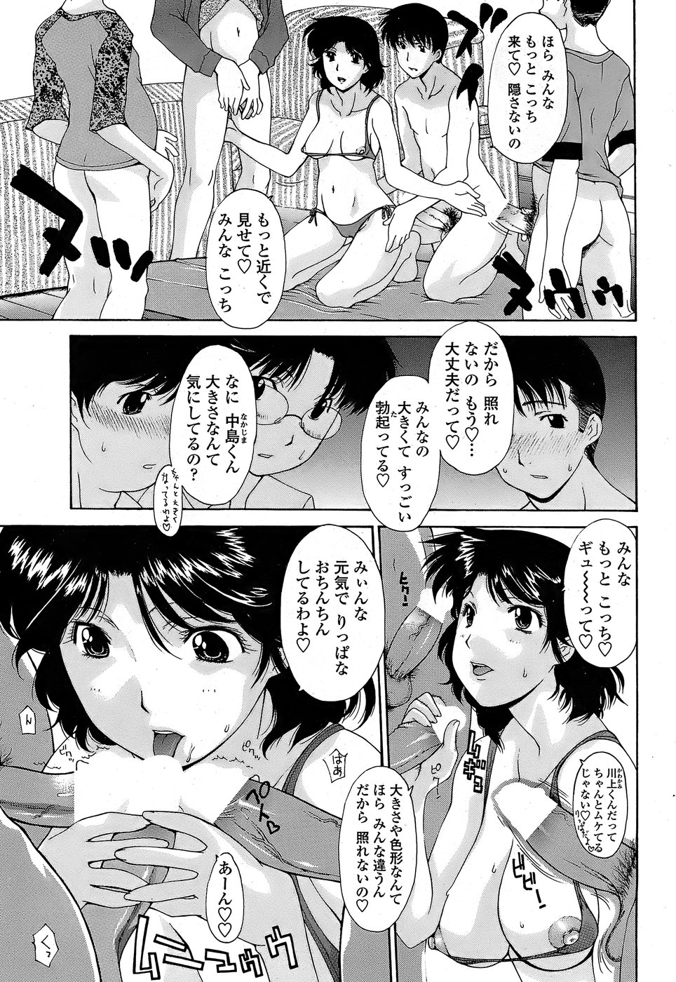 COMICペンギンクラブ山賊版 2008年6月号