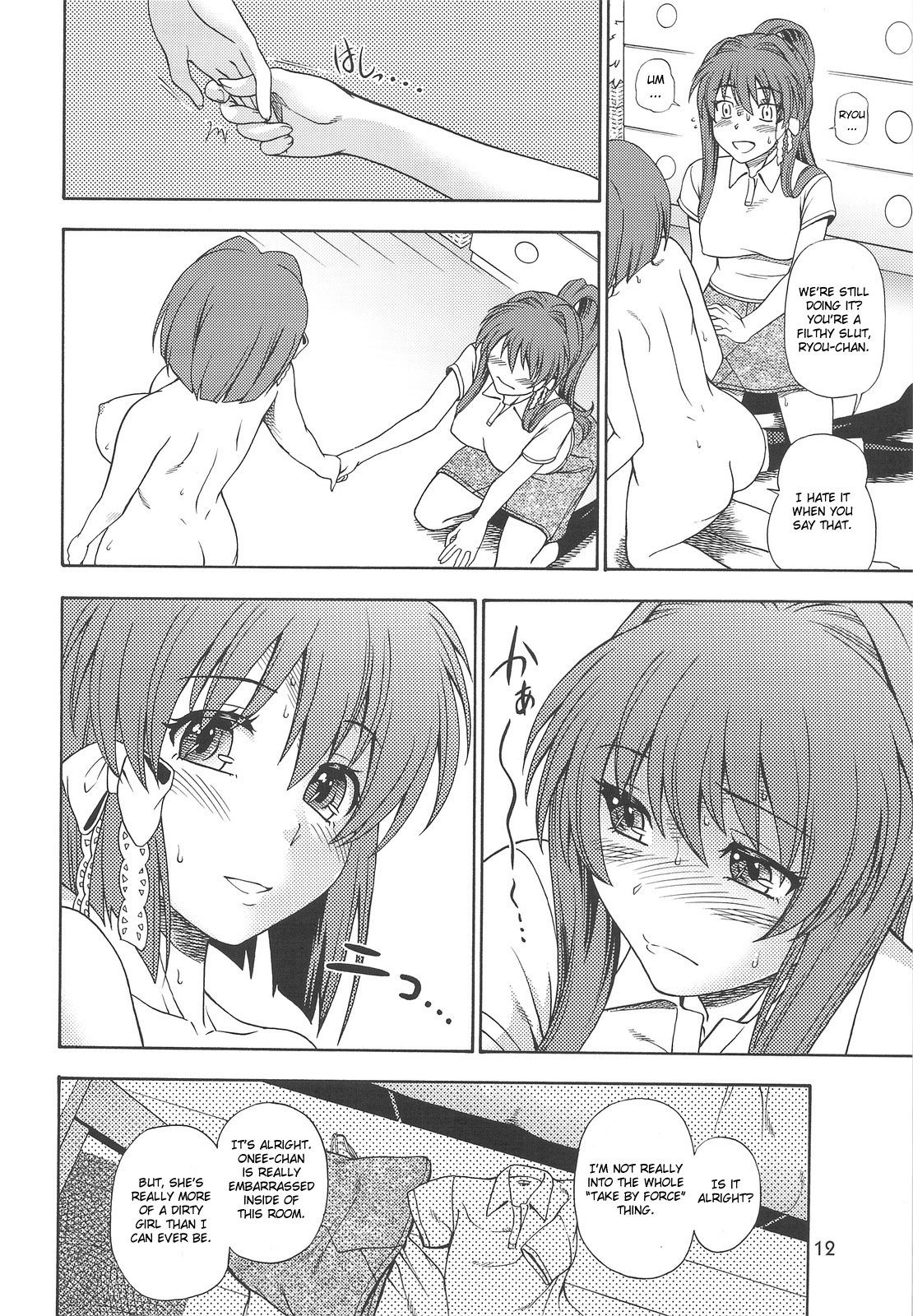 (COMIC1☆3) [ケンソウオガワ (フクダーダ)] 藤林など FUJIBAYASHI TWINS AFTER STORY (クラナド) [英訳] [無修正]