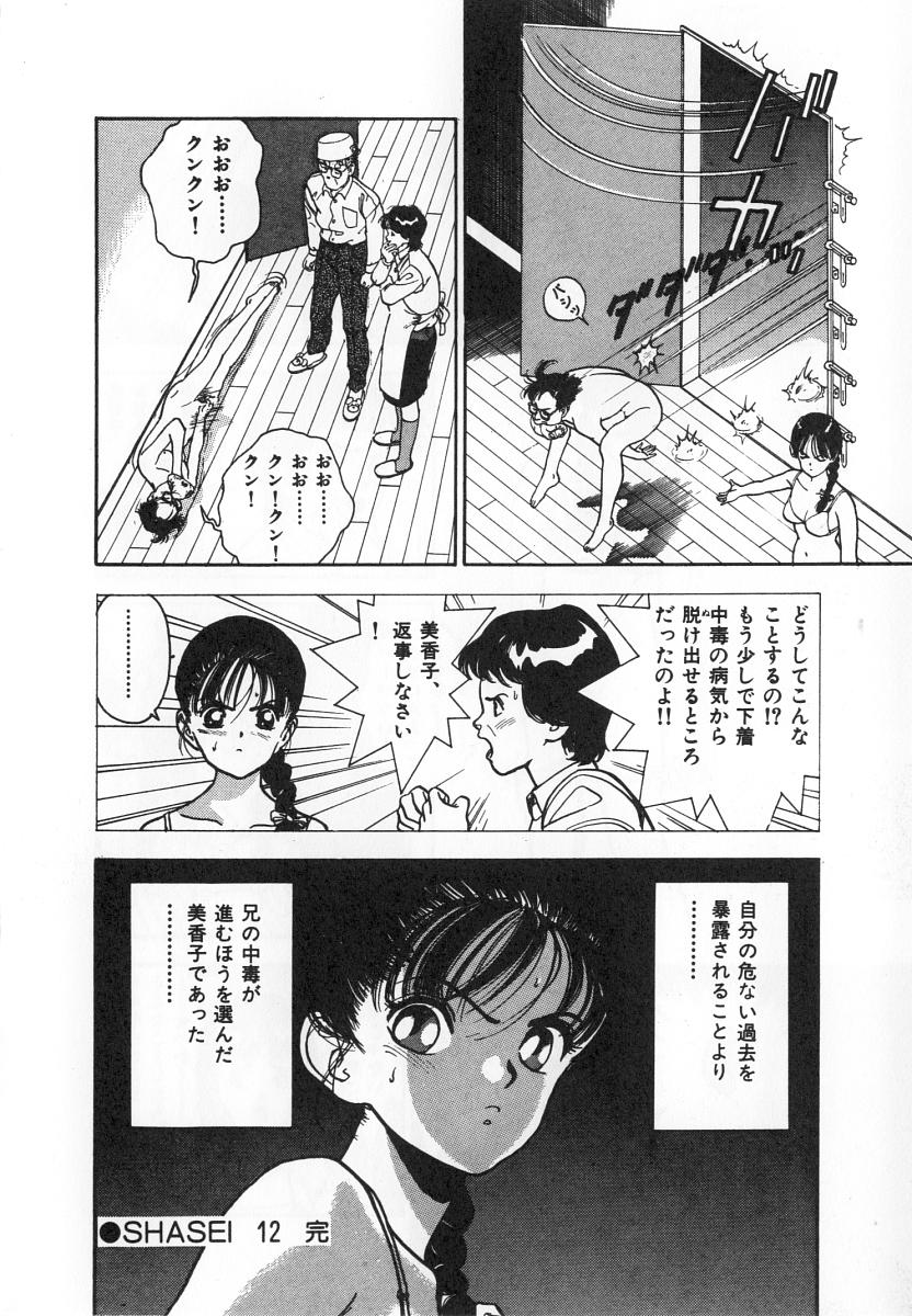[遊人] 校内写生 第4巻