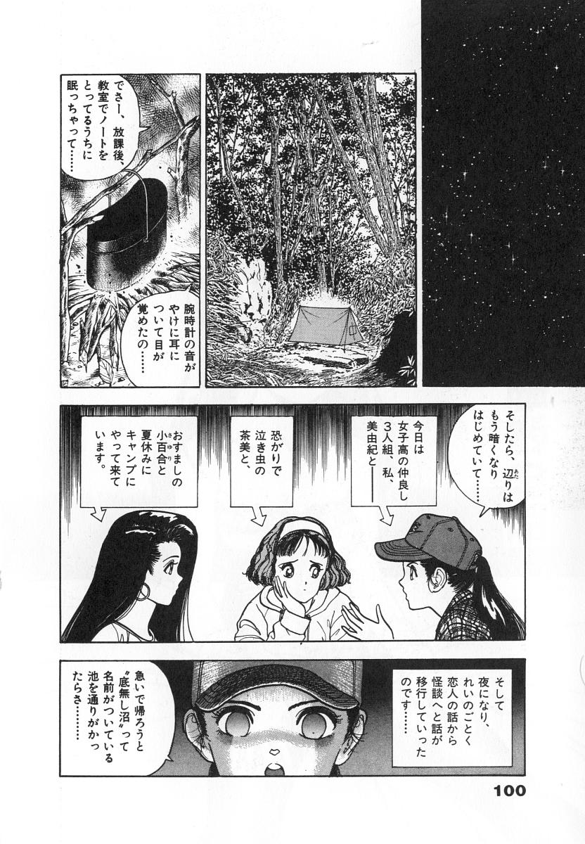[遊人] 校内写生 第4巻