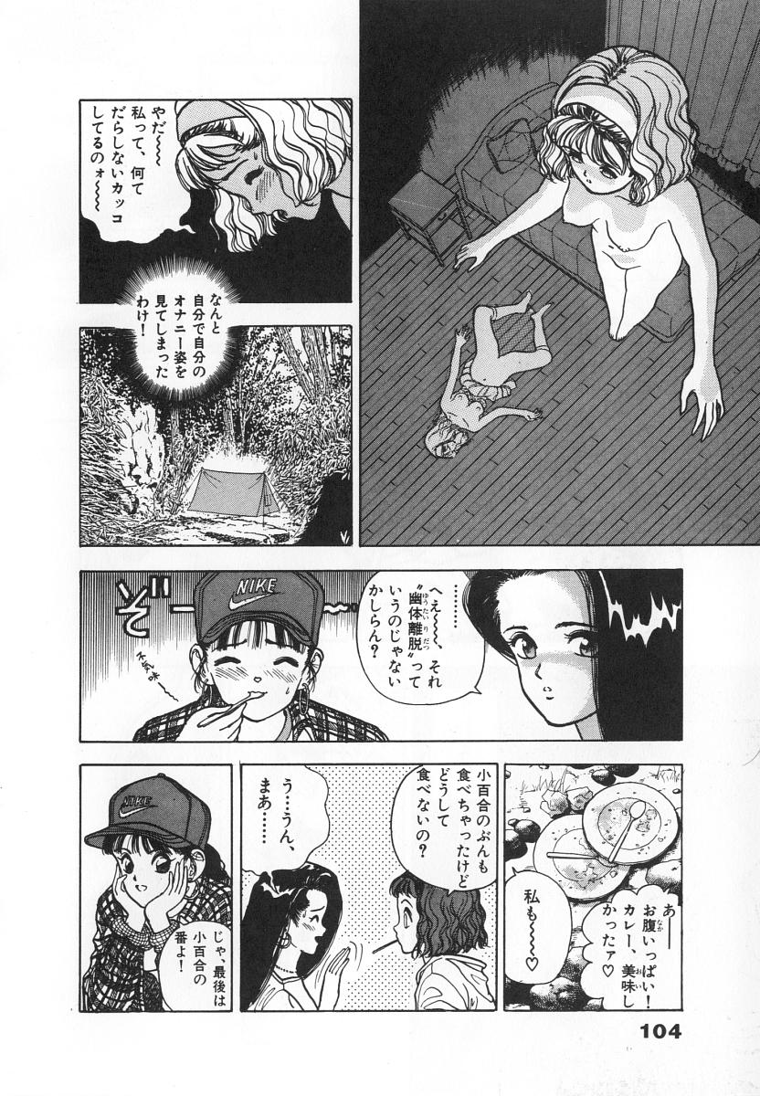 [遊人] 校内写生 第4巻