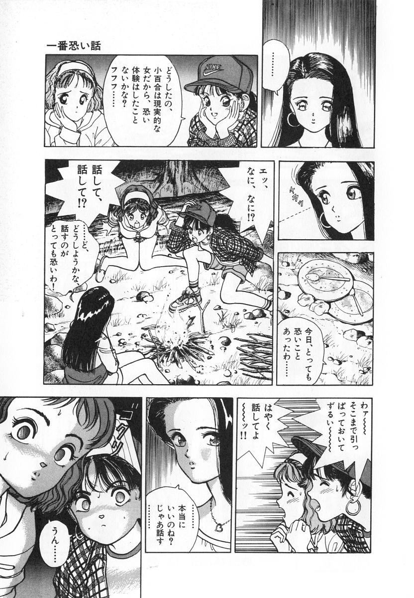 [遊人] 校内写生 第4巻