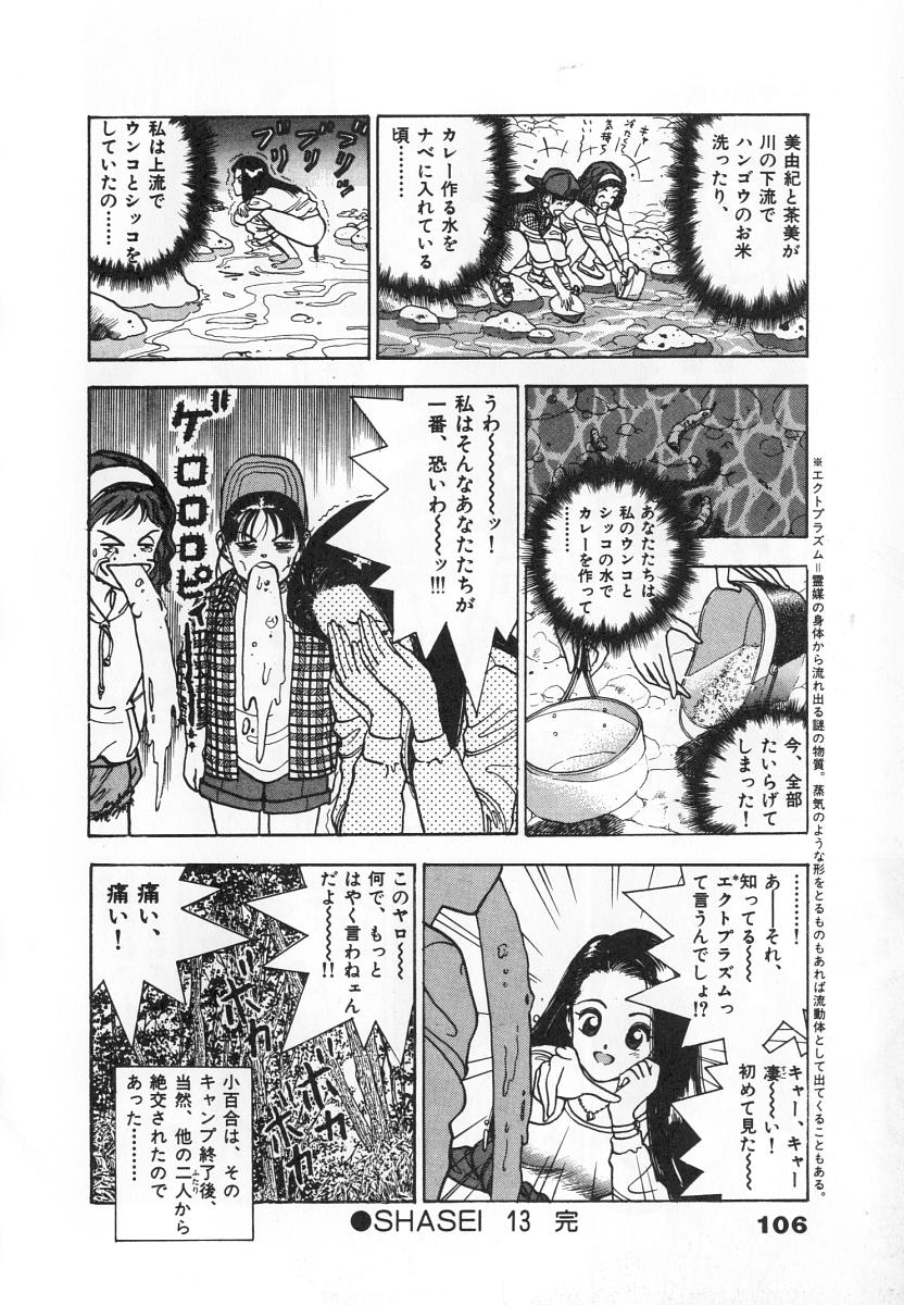 [遊人] 校内写生 第4巻