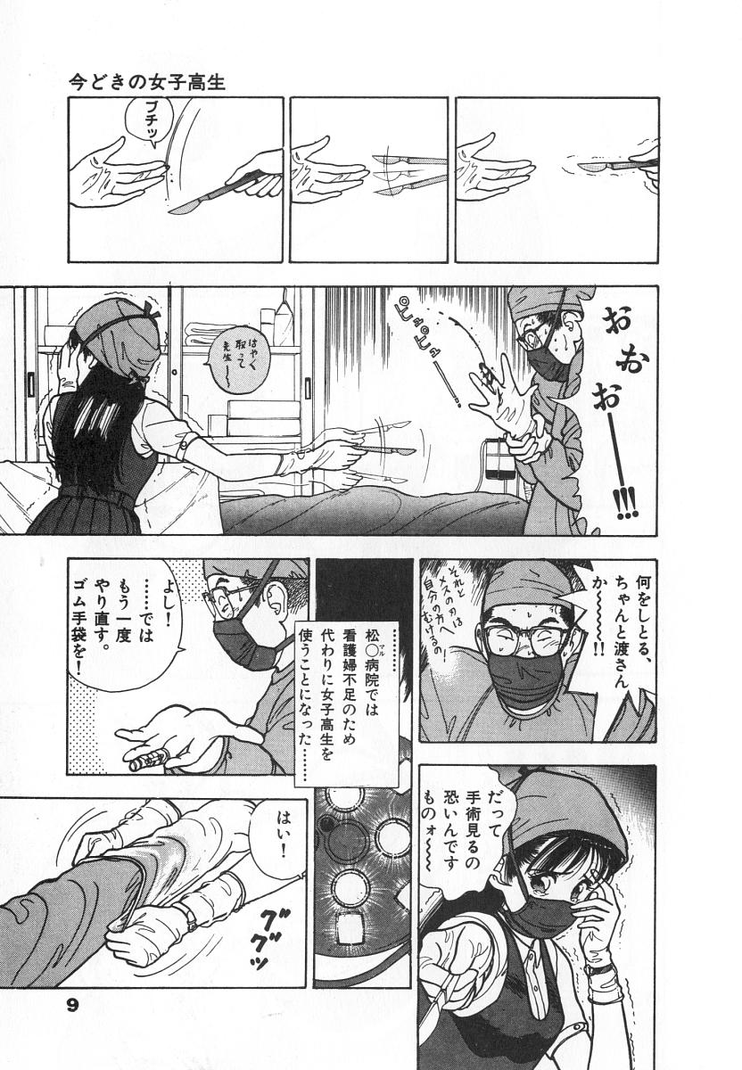 [遊人] 校内写生 第4巻